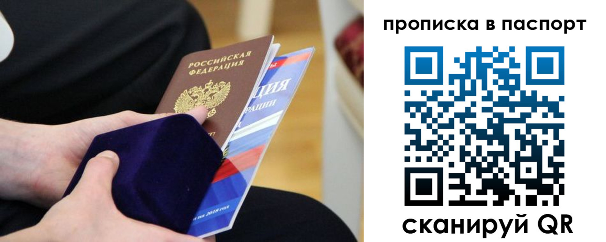 регистрация в Никольске