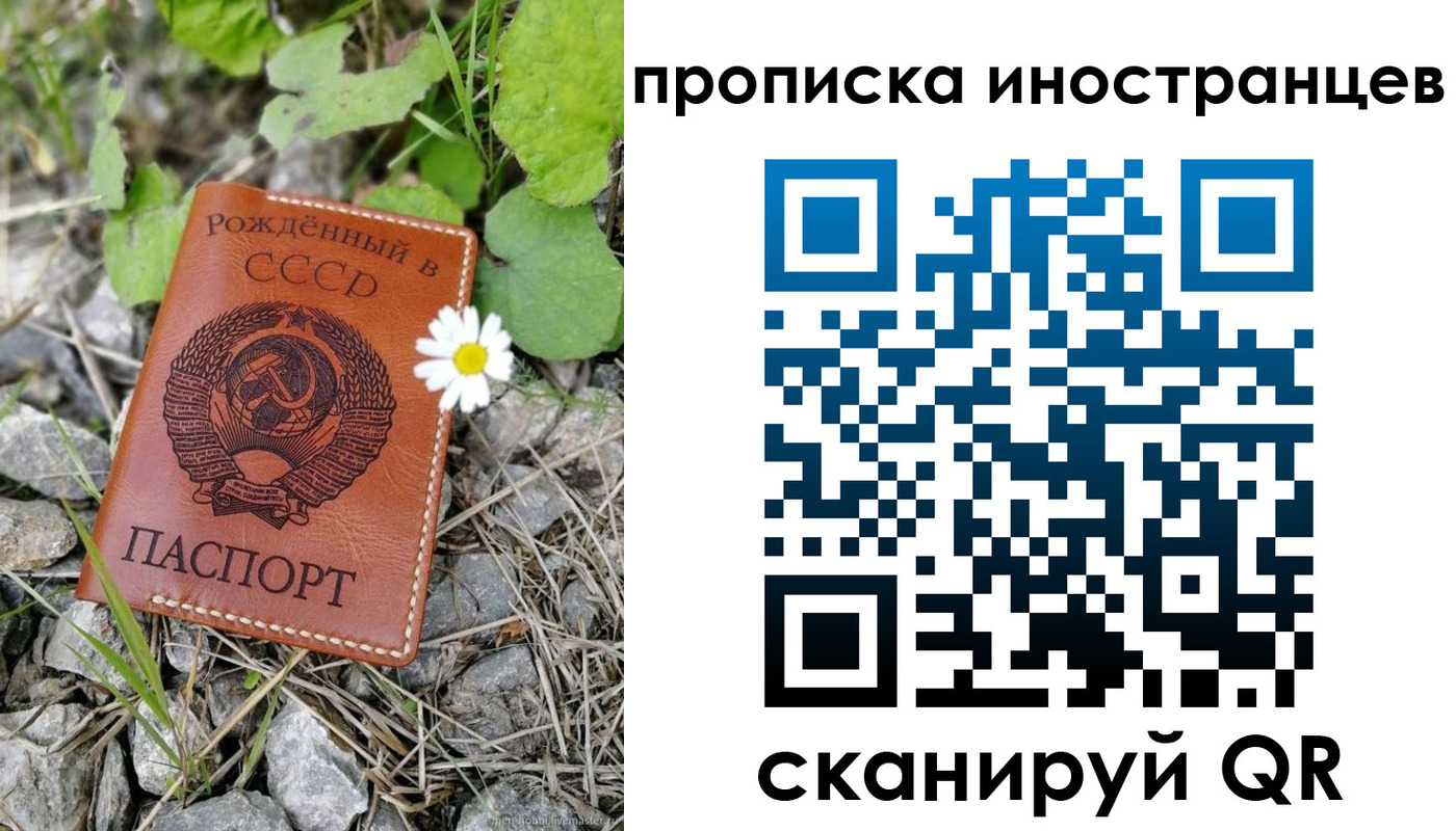 временная регистрация законно в Никольске