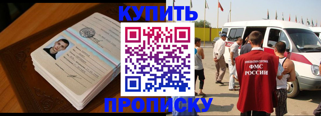 пропишу в квартире в Никольске