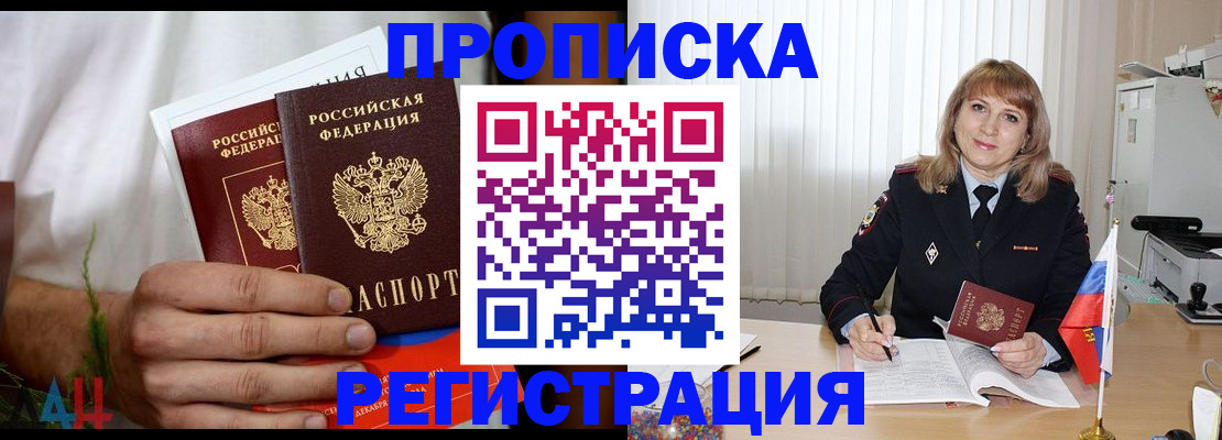 миграционный учет в Никольске